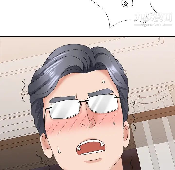 《主播小姐》漫画 第38話
