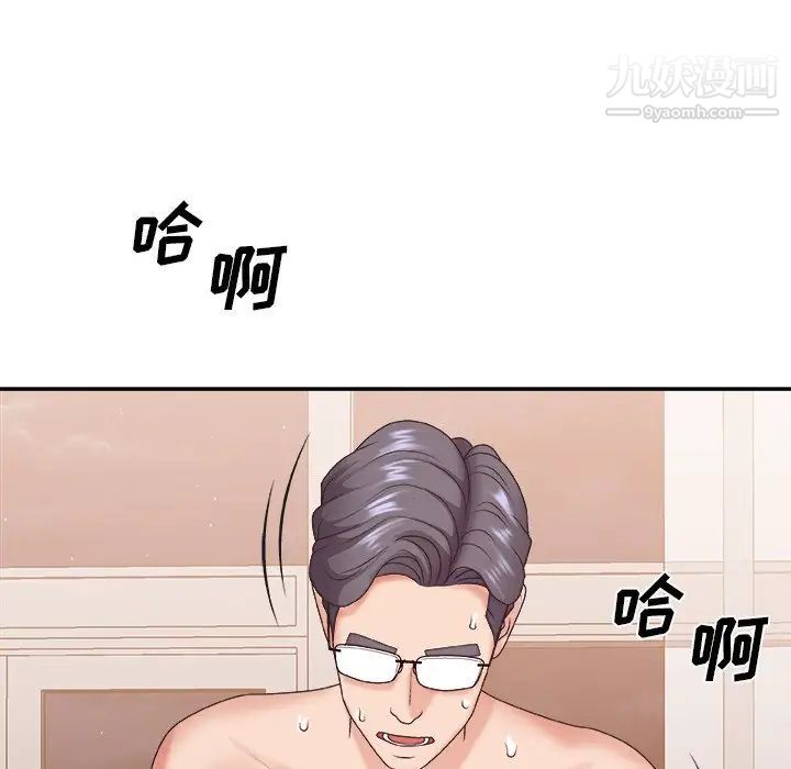 《主播小姐》漫画 第38話