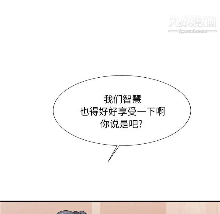《主播小姐》漫画 第38話