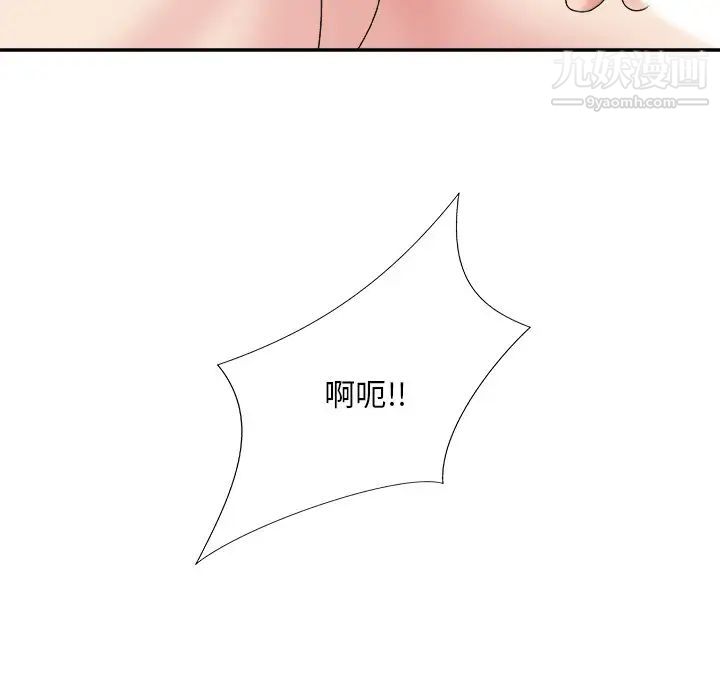 《主播小姐》漫画 第38話