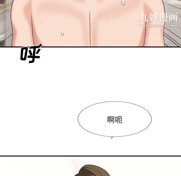 《主播小姐》漫画 第38話