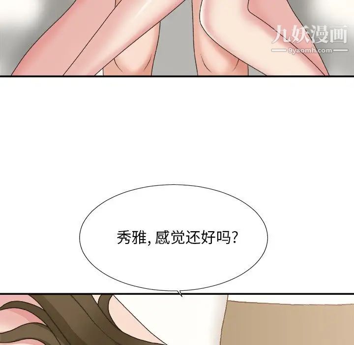 《主播小姐》漫画 第38話