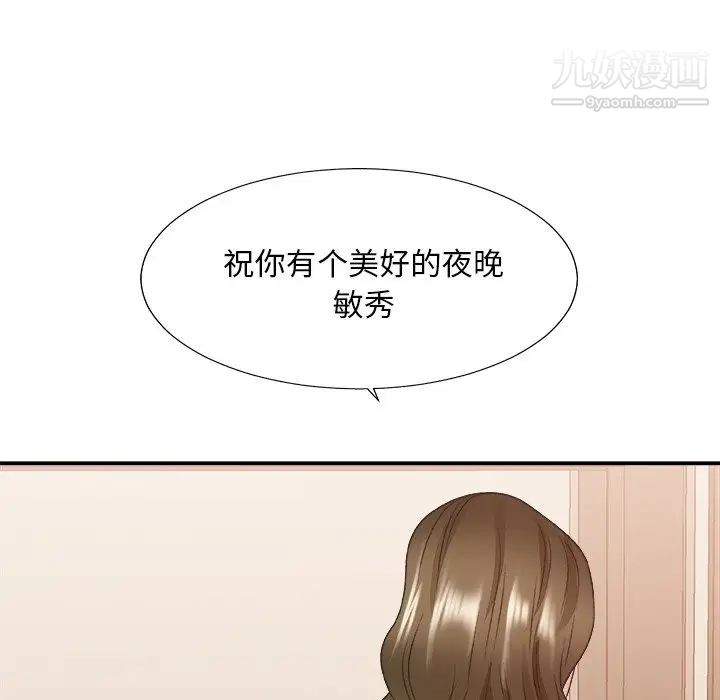 《主播小姐》漫画 第38話