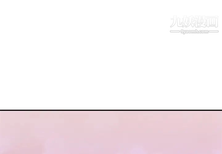《主播小姐》漫画 第39話