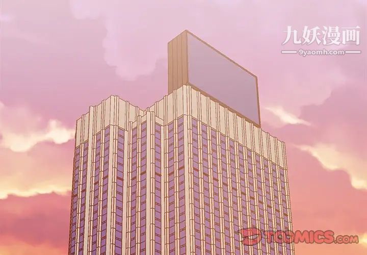 《主播小姐》漫画 第39話