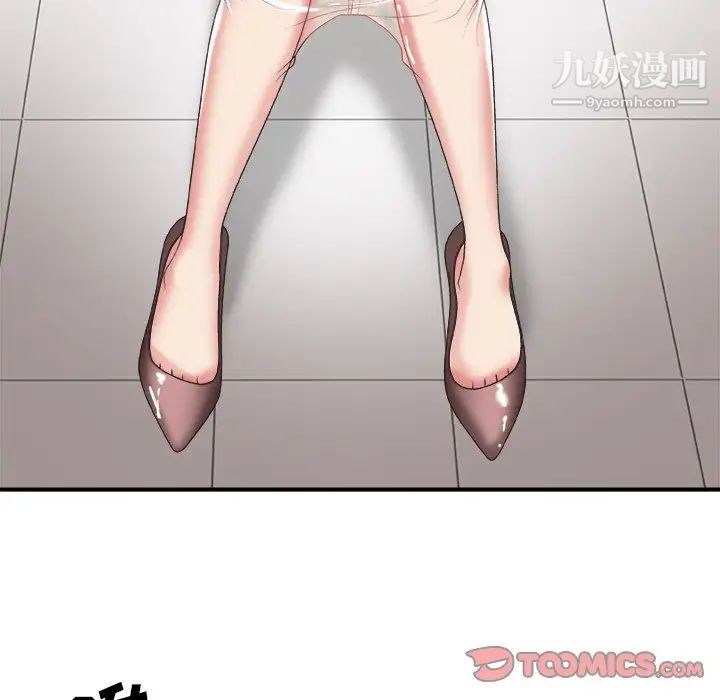 《主播小姐》漫画 第39話