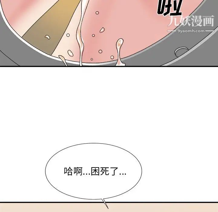 《主播小姐》漫画 第39話