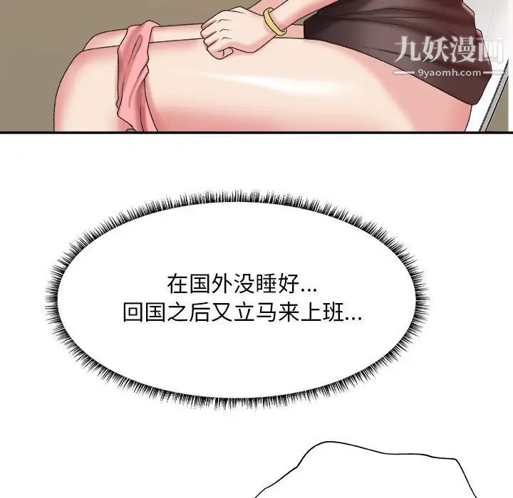 《主播小姐》漫画 第39話