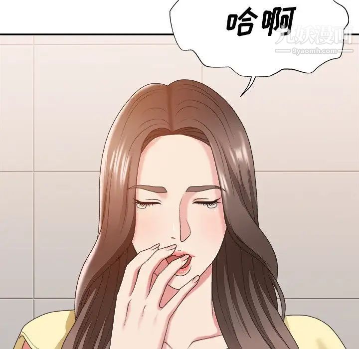《主播小姐》漫画 第39話