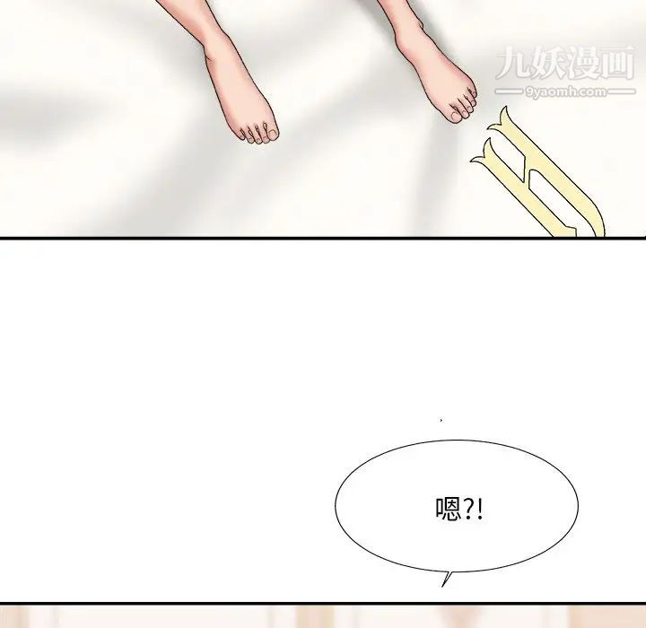 《主播小姐》漫画 第39話