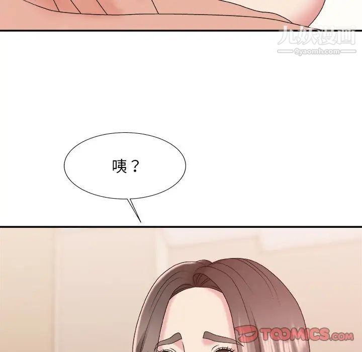 《主播小姐》漫画 第39話