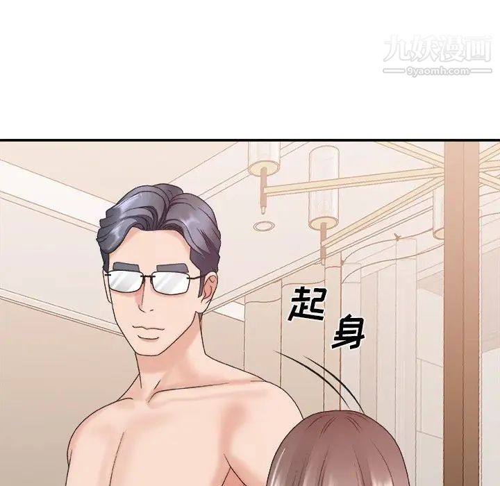 《主播小姐》漫画 第39話