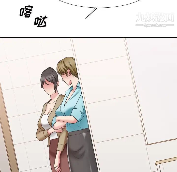 《主播小姐》漫画 第39話