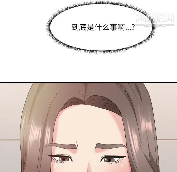 《主播小姐》漫画 第39話