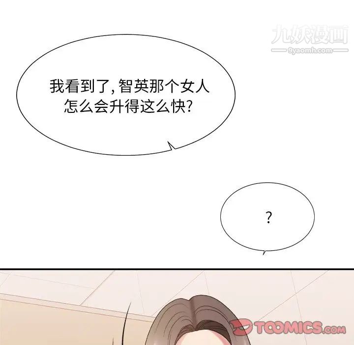 《主播小姐》漫画 第39話