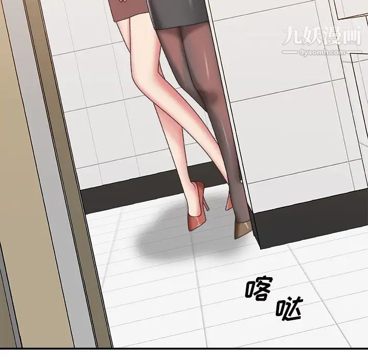 《主播小姐》漫画 第39話