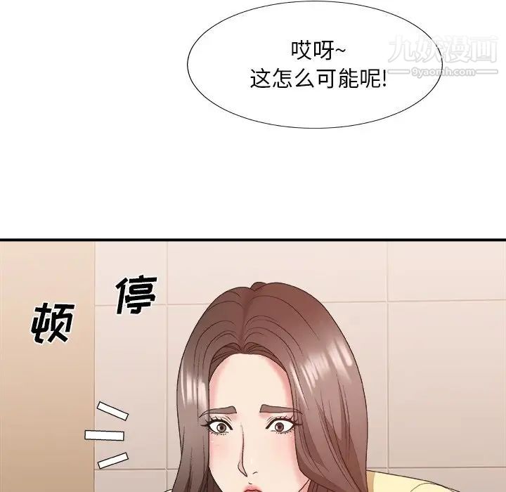 《主播小姐》漫画 第39話