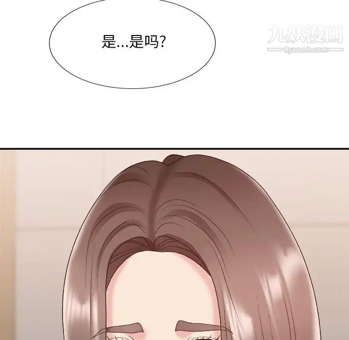 《主播小姐》漫画 第39話