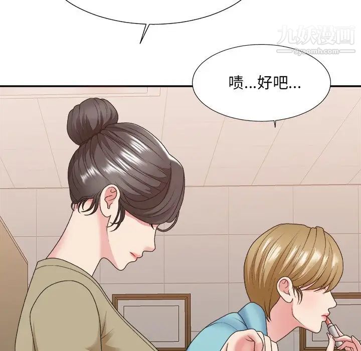 《主播小姐》漫画 第39話