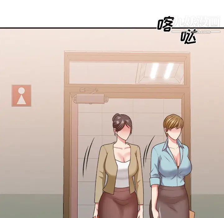 《主播小姐》漫画 第39話