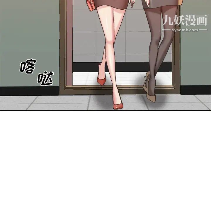 《主播小姐》漫画 第39話