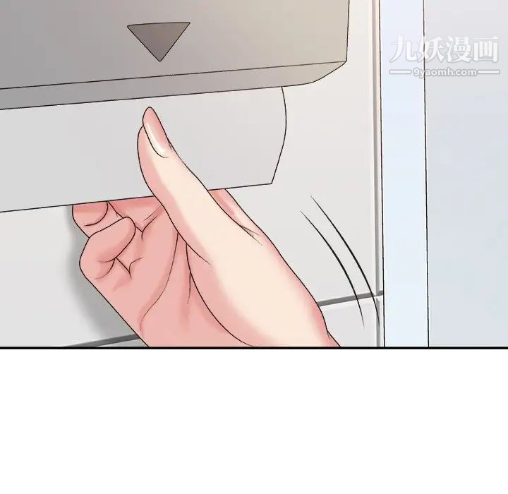 《主播小姐》漫画 第39話