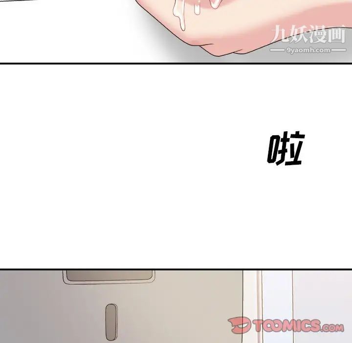 《主播小姐》漫画 第39話