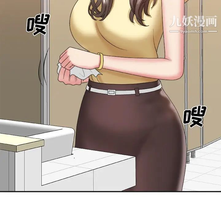 《主播小姐》漫画 第39話