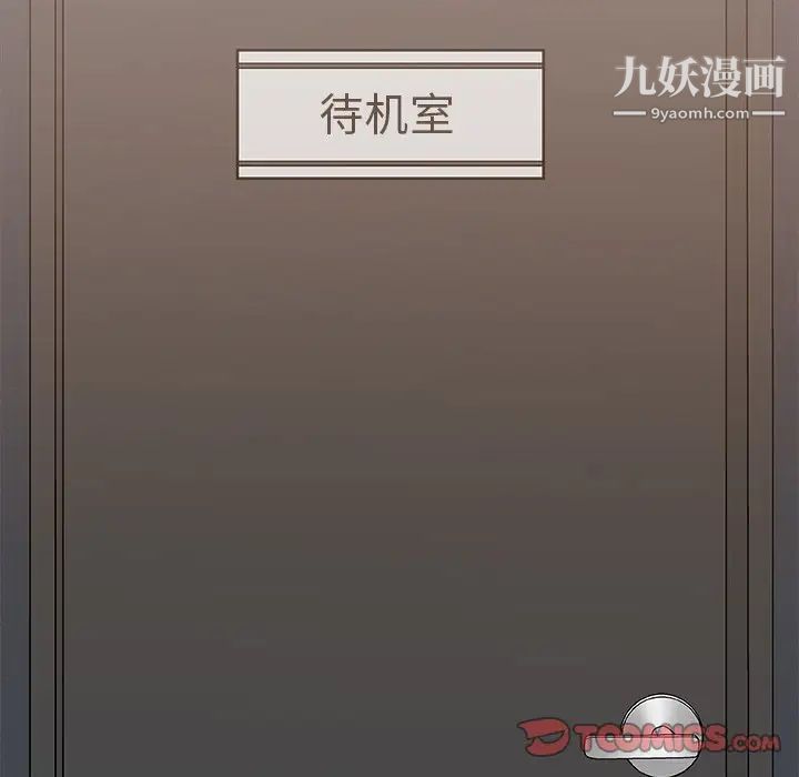 《主播小姐》漫画 第39話