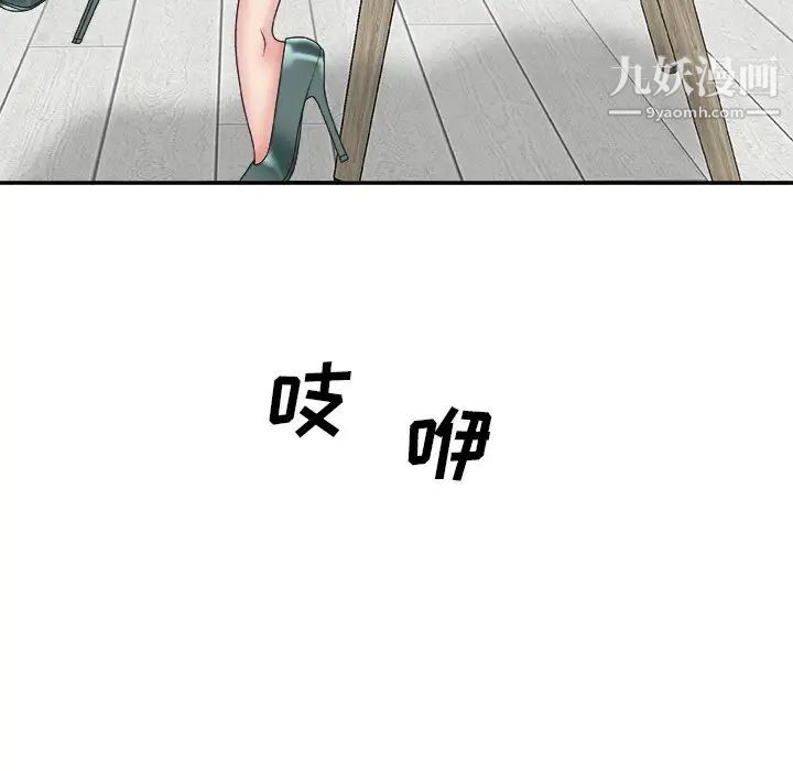《主播小姐》漫画 第39話