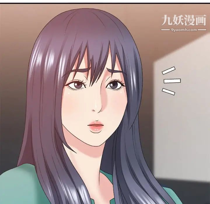 《主播小姐》漫画 第39話