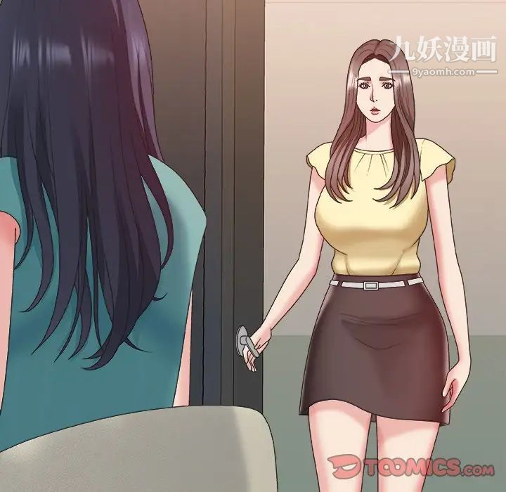 《主播小姐》漫画 第39話