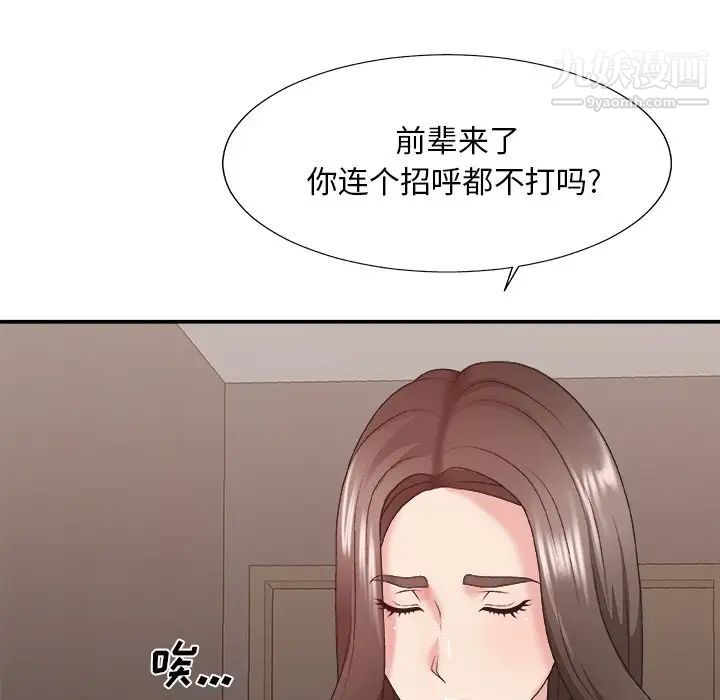 《主播小姐》漫画 第39話