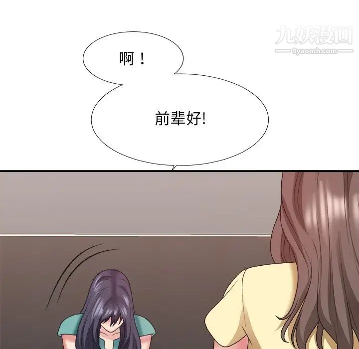 《主播小姐》漫画 第39話