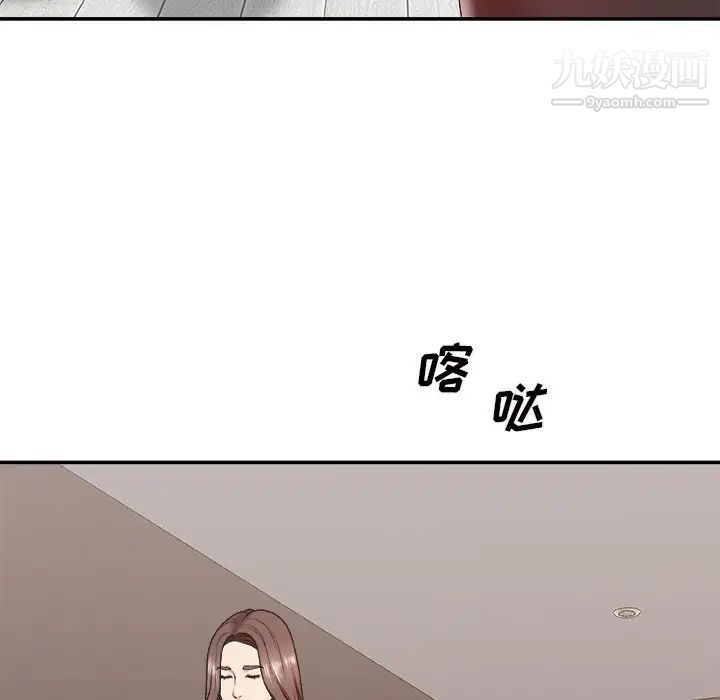 《主播小姐》漫画 第39話
