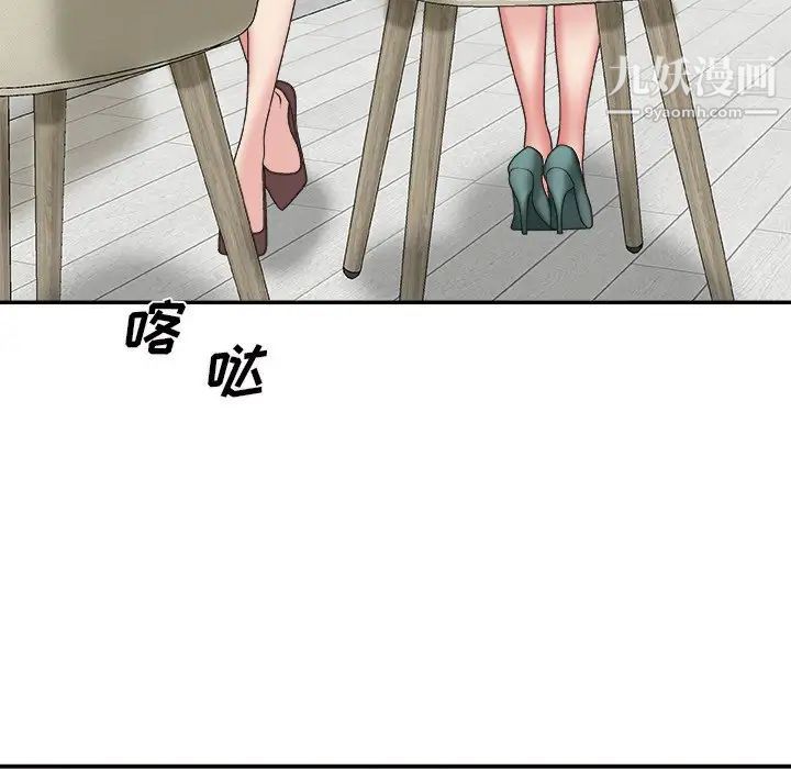 《主播小姐》漫画 第39話