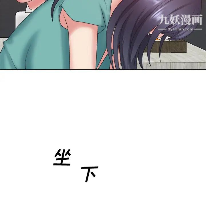 《主播小姐》漫画 第39話