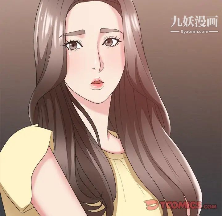 《主播小姐》漫画 第39話