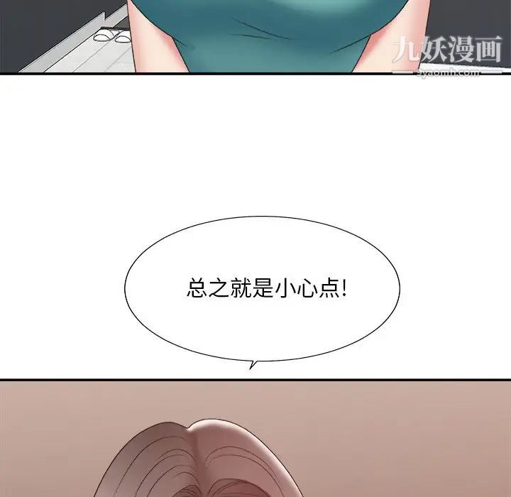 《主播小姐》漫画 第39話