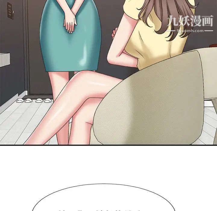 《主播小姐》漫画 第39話