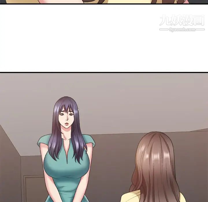《主播小姐》漫画 第39話