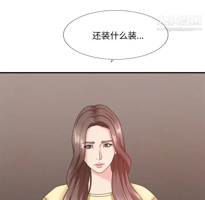 《主播小姐》漫画 第39話