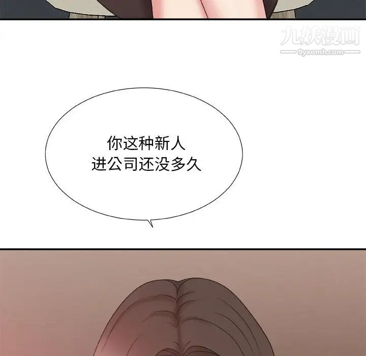 《主播小姐》漫画 第39話