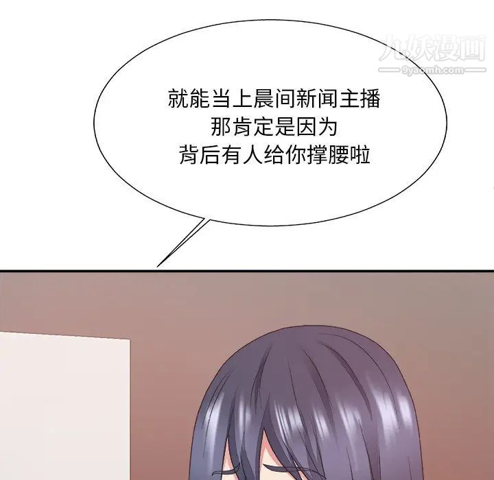 《主播小姐》漫画 第39話