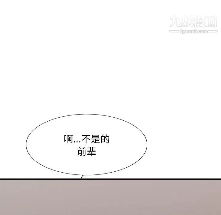 《主播小姐》漫画 第39話