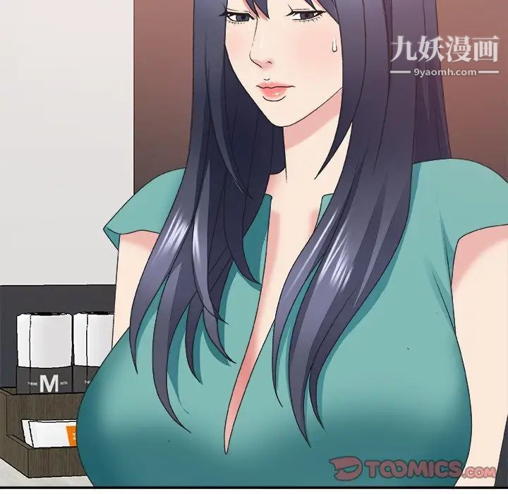 《主播小姐》漫画 第39話