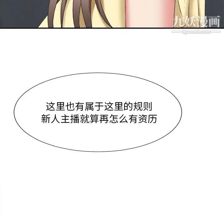 《主播小姐》漫画 第39話