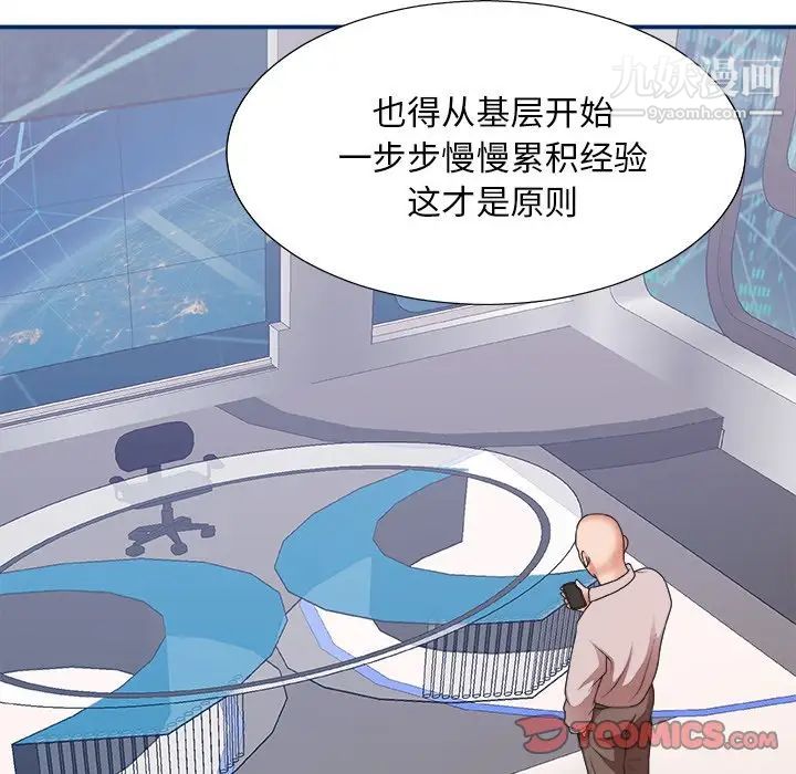 《主播小姐》漫画 第39話