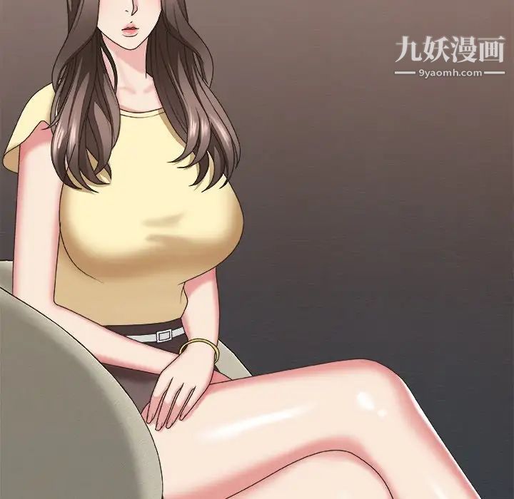 《主播小姐》漫画 第39話