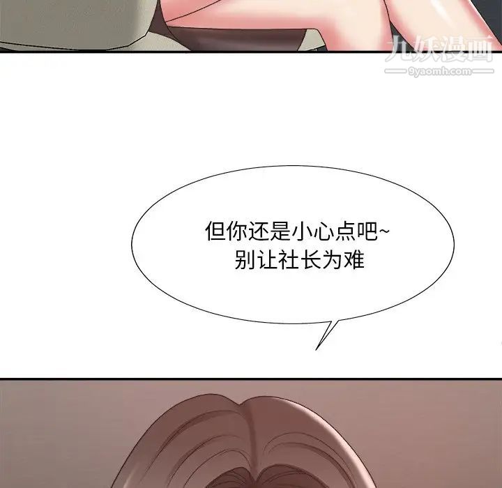 《主播小姐》漫画 第39話